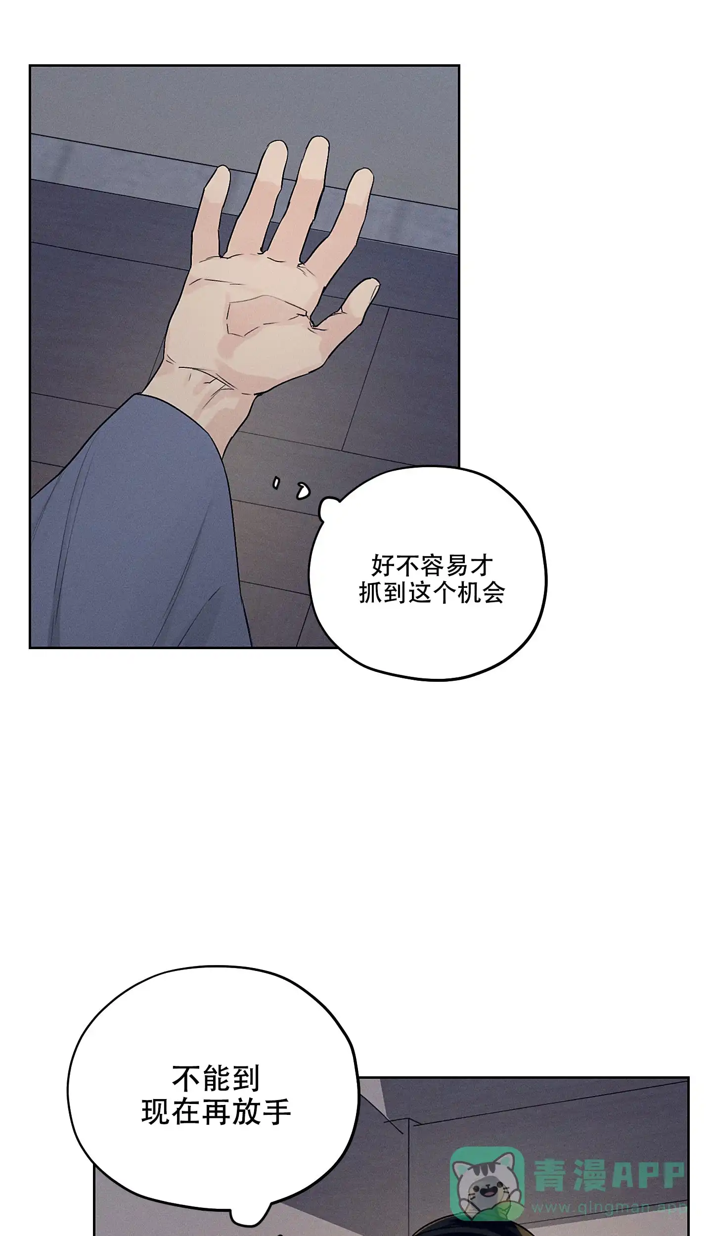 《汉阳工坊》第15话 第21页