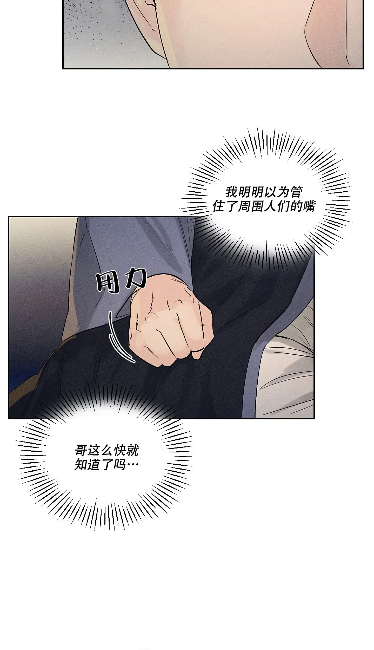 《汉阳工坊》第15话 第10页