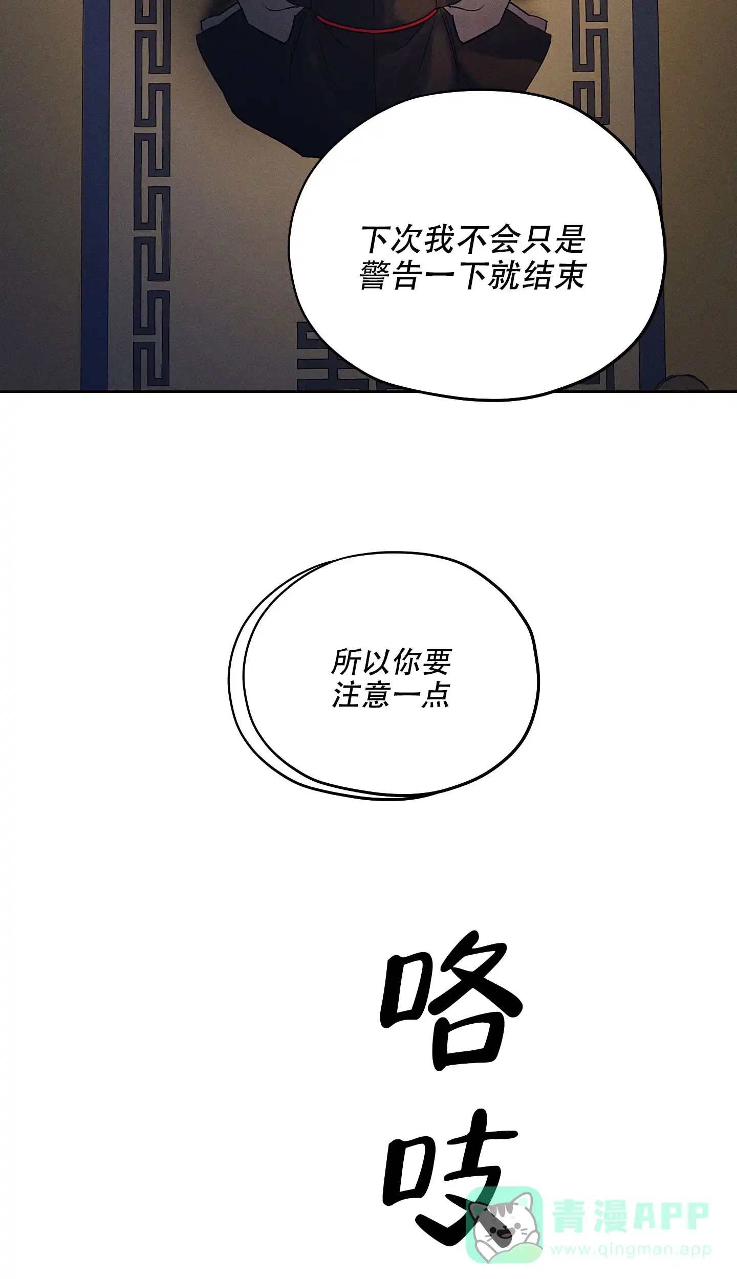 《汉阳工坊》第15话 第16页