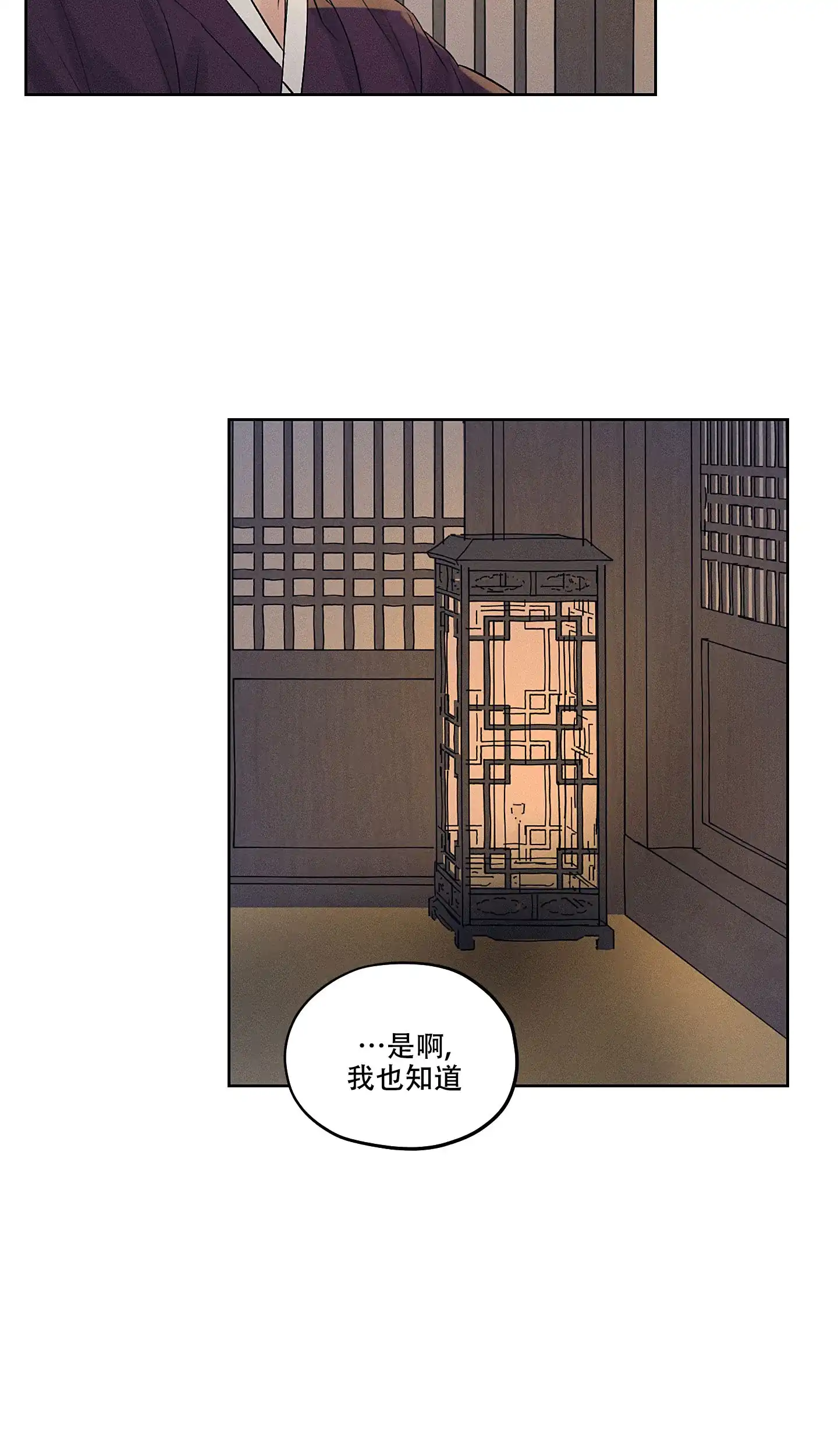 《汉阳工坊》第15话 第14页