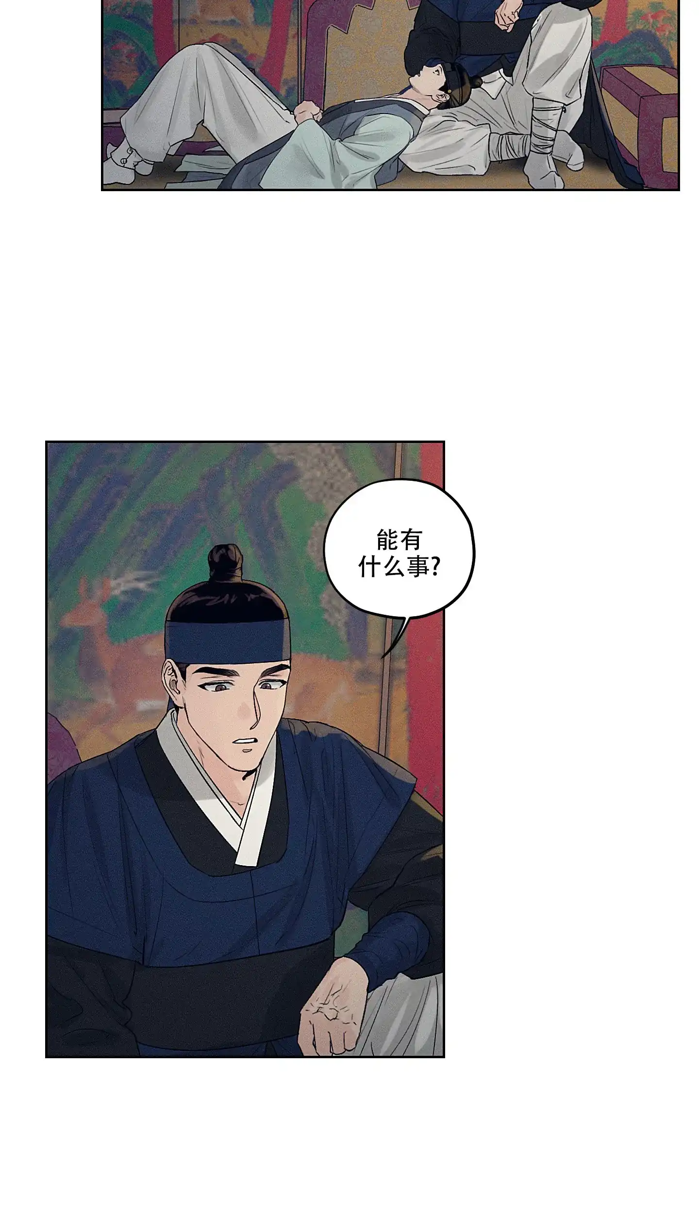 《汉阳工坊》第15话 第25页