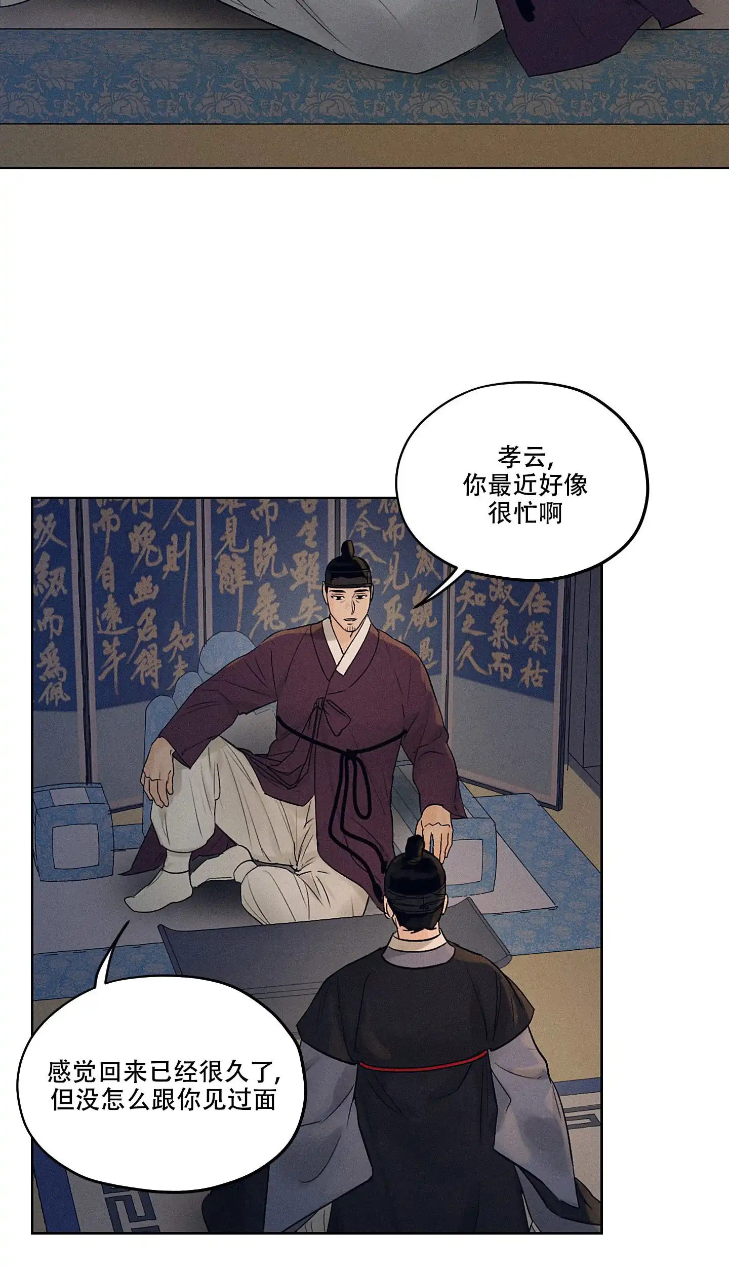 《汉阳工坊》第15话 第4页