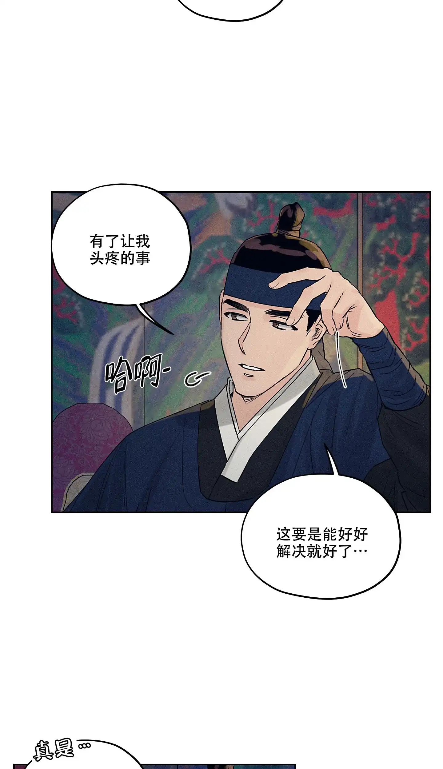 《汉阳工坊》第15话 第30页
