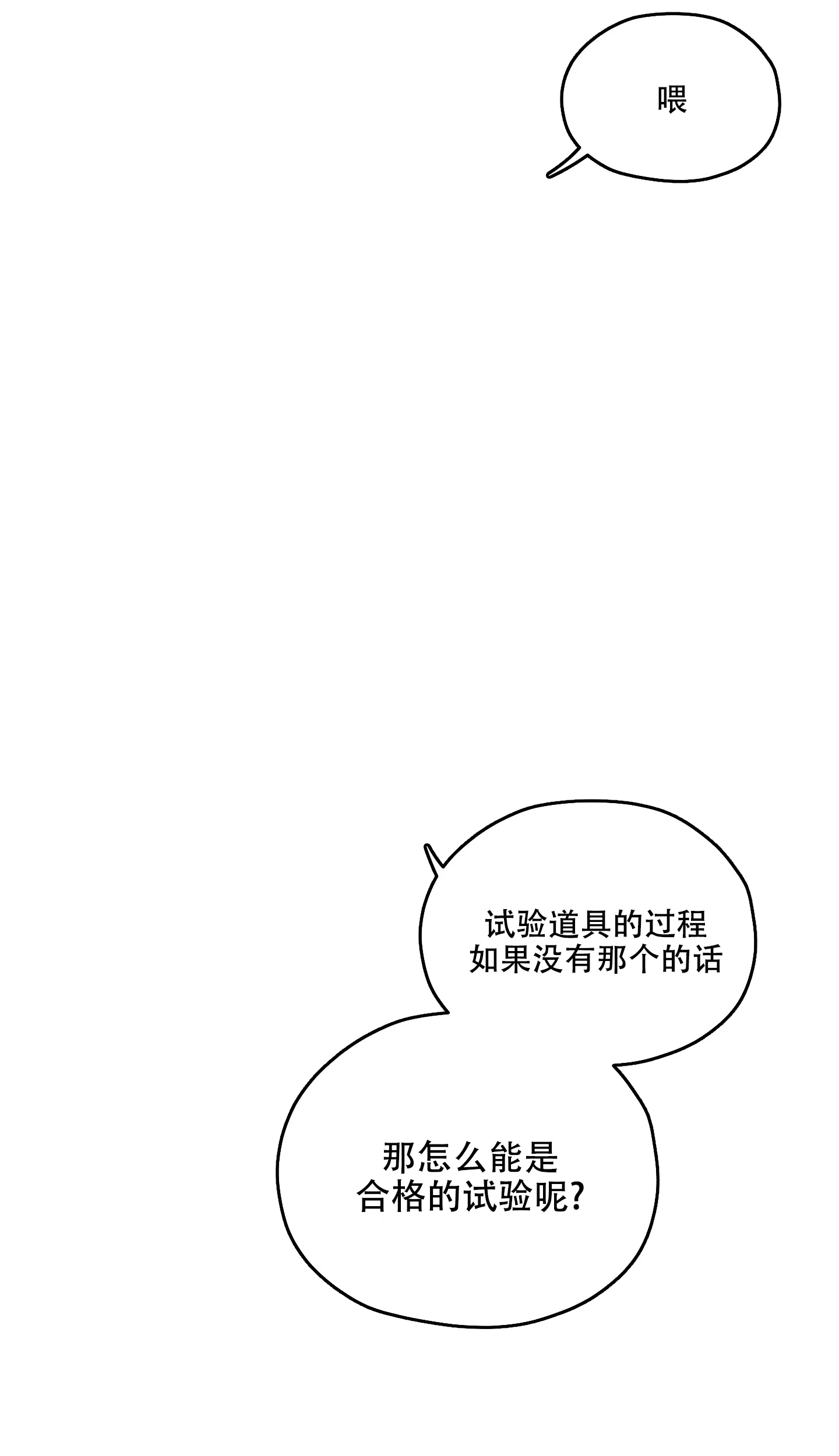 《汉阳工坊》第17话 第12页