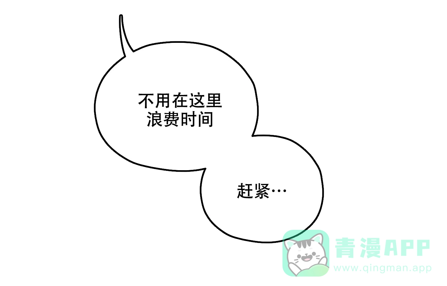 《汉阳工坊》第17话 第21页