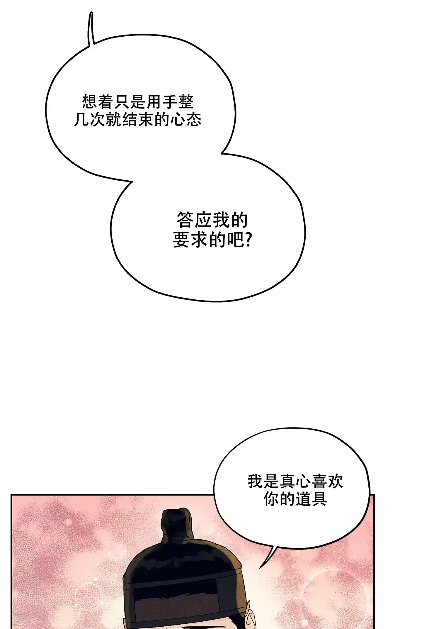 《汉阳工坊》第17话 第14页