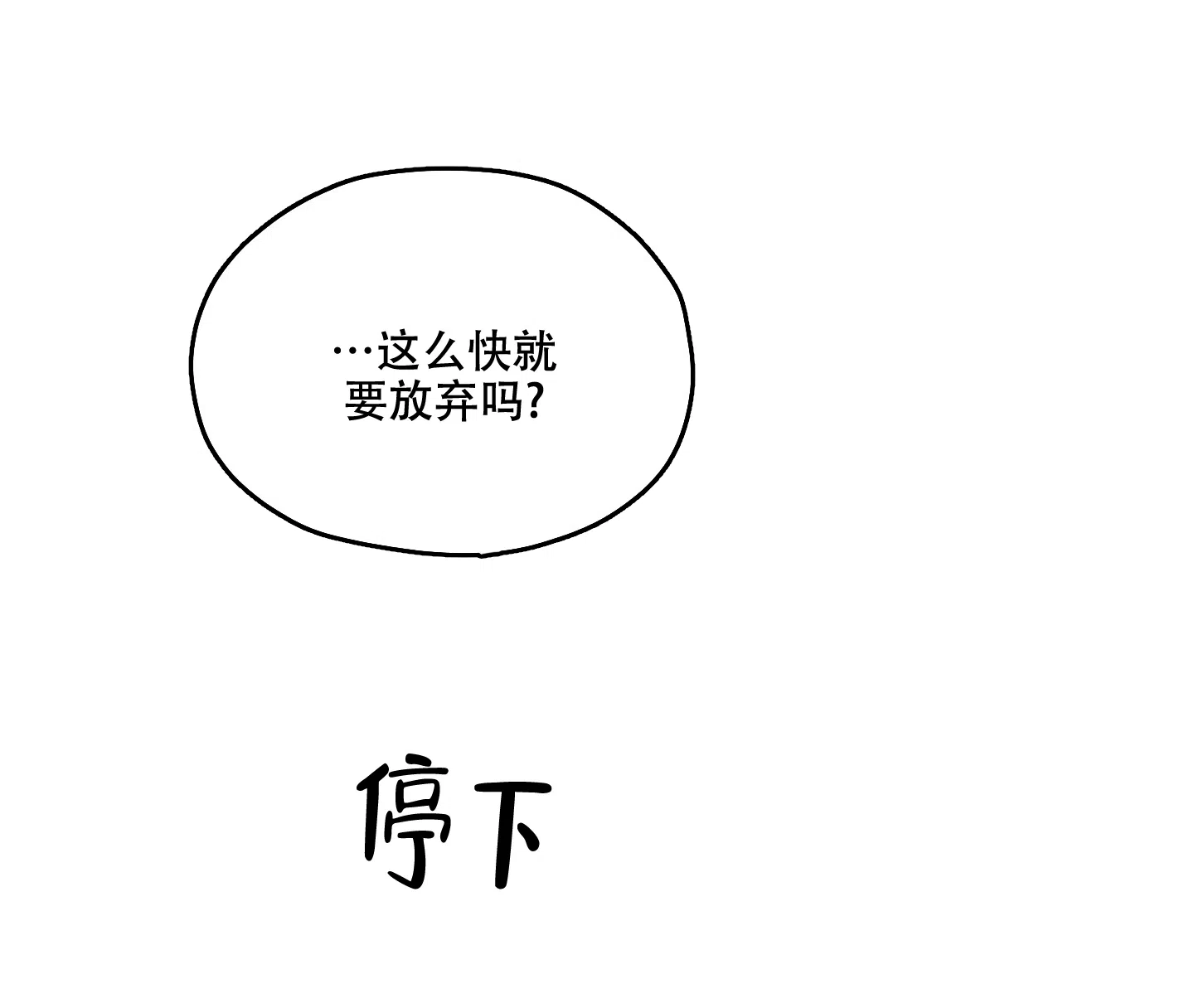 《汉阳工坊》第18话 第22页