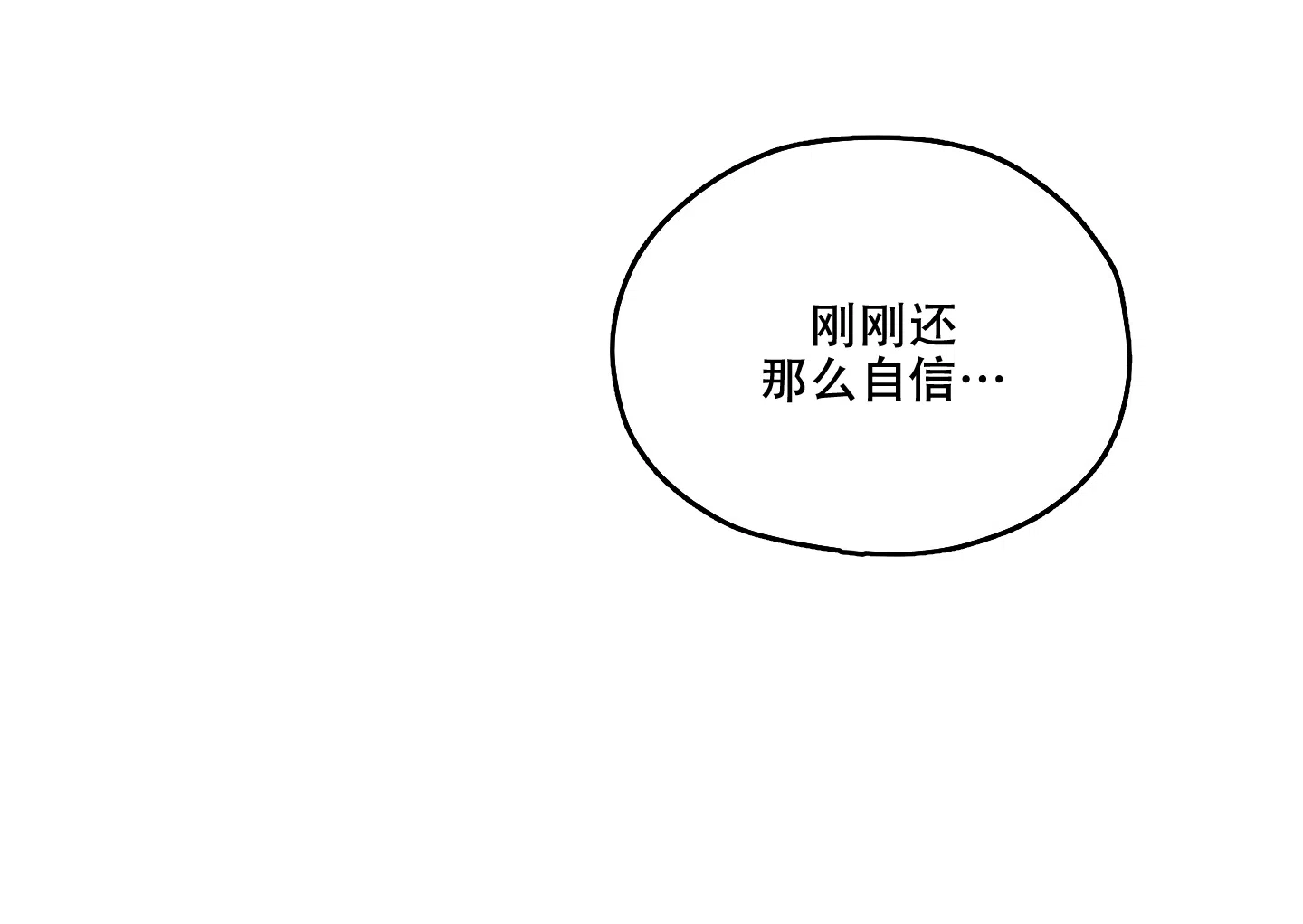 《汉阳工坊》第18话 第13页