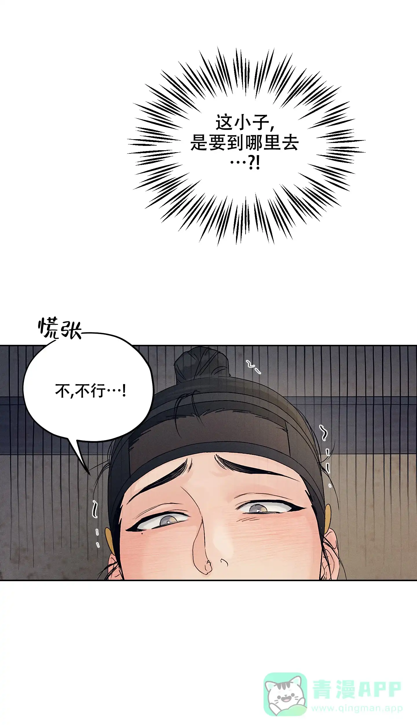 《汉阳工坊》第18话 第21页