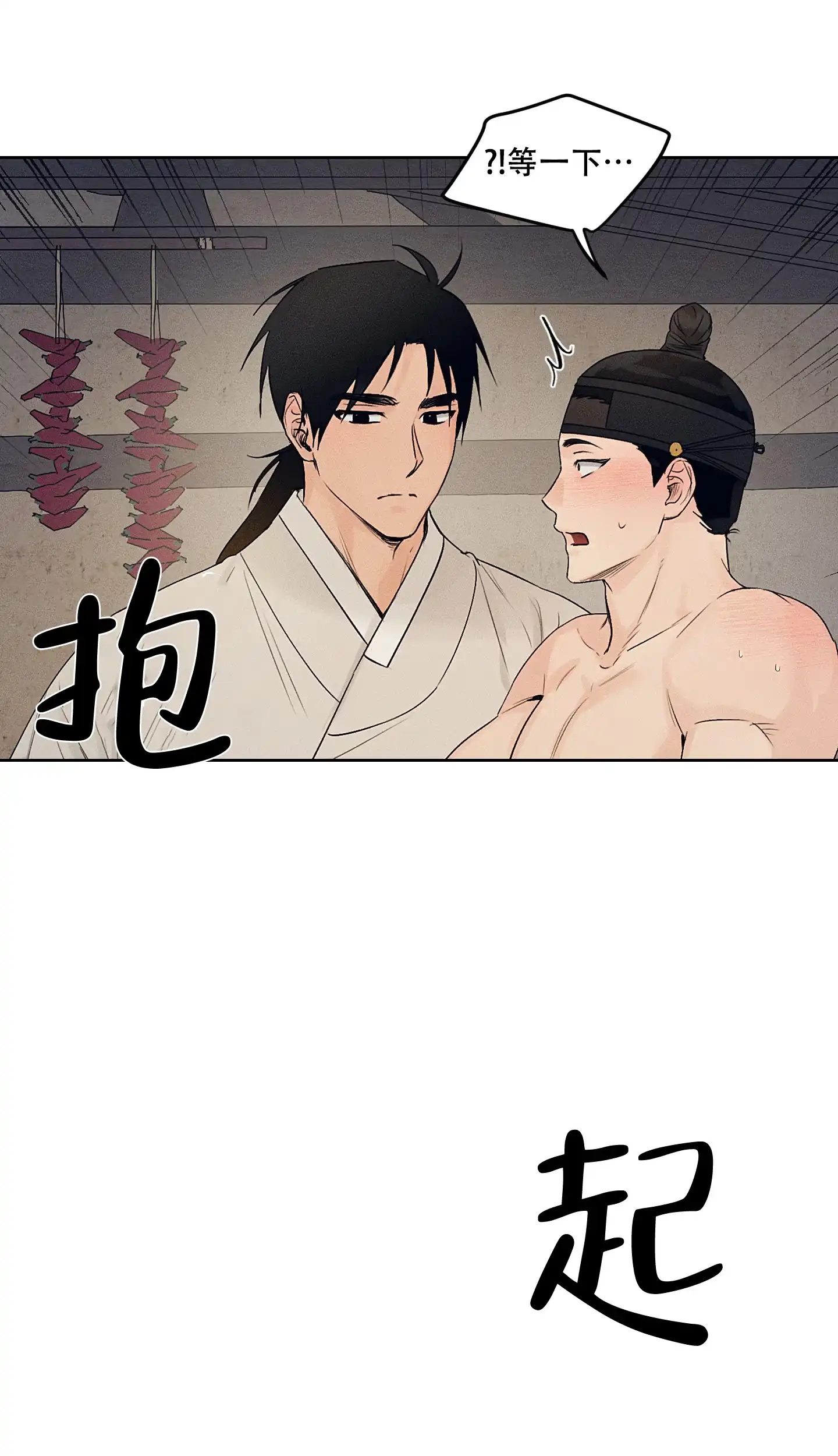《汉阳工坊》第18话 第8页