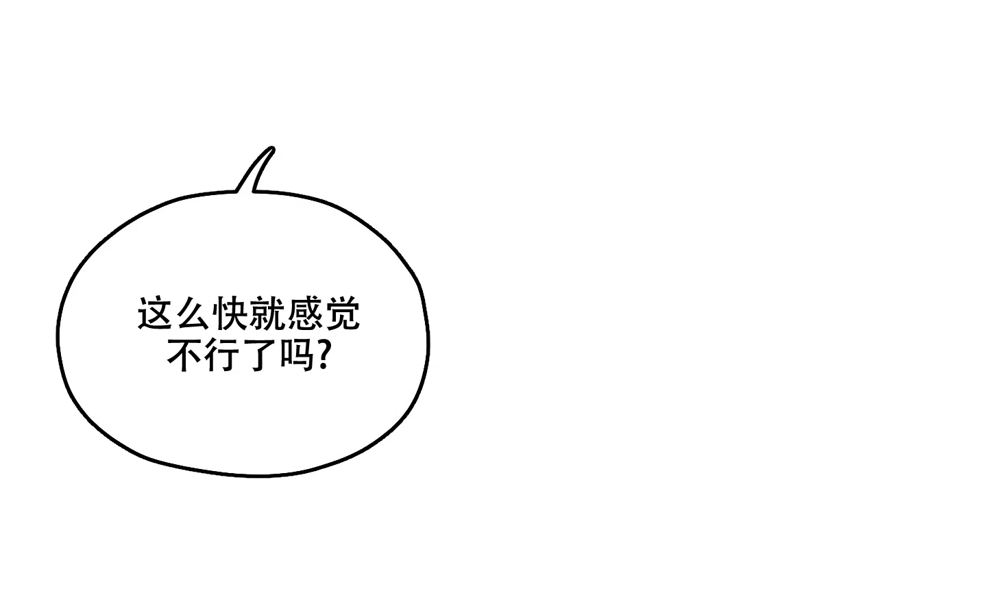 《汉阳工坊》第18话 第14页