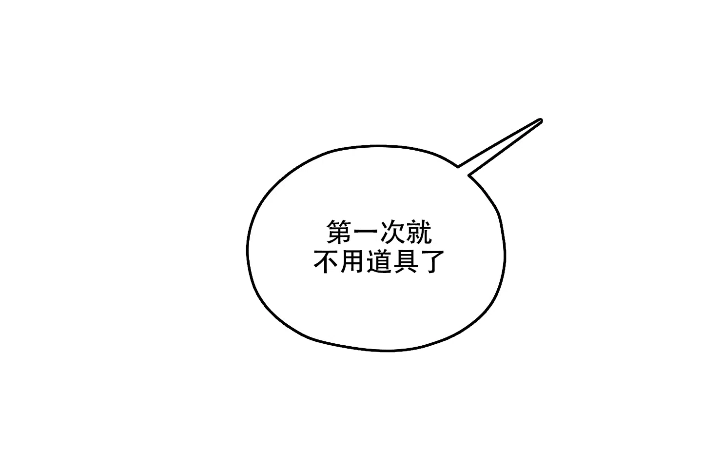 《汉阳工坊》第18话 第10页