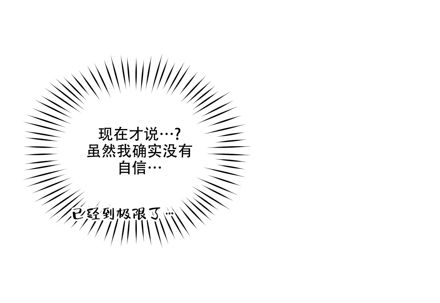 《汉阳工坊》第19话 第3页