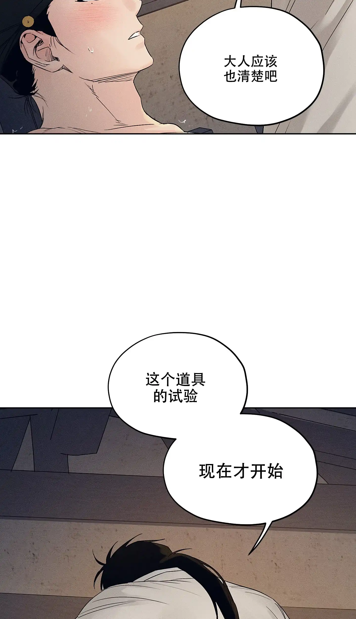 《汉阳工坊》第19话 第20页