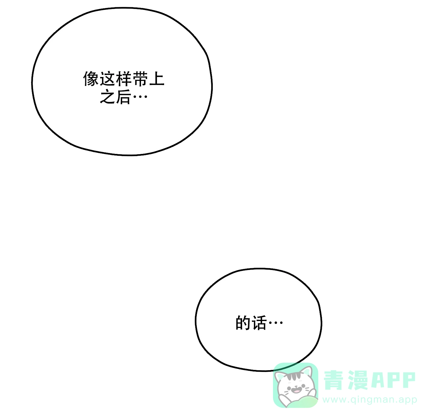 《汉阳工坊》第19话 第16页