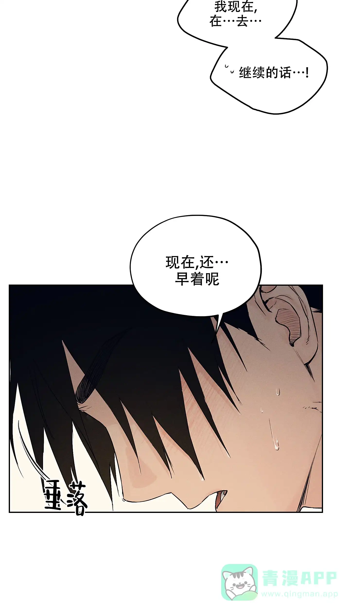 《汉阳工坊》第19话 第26页
