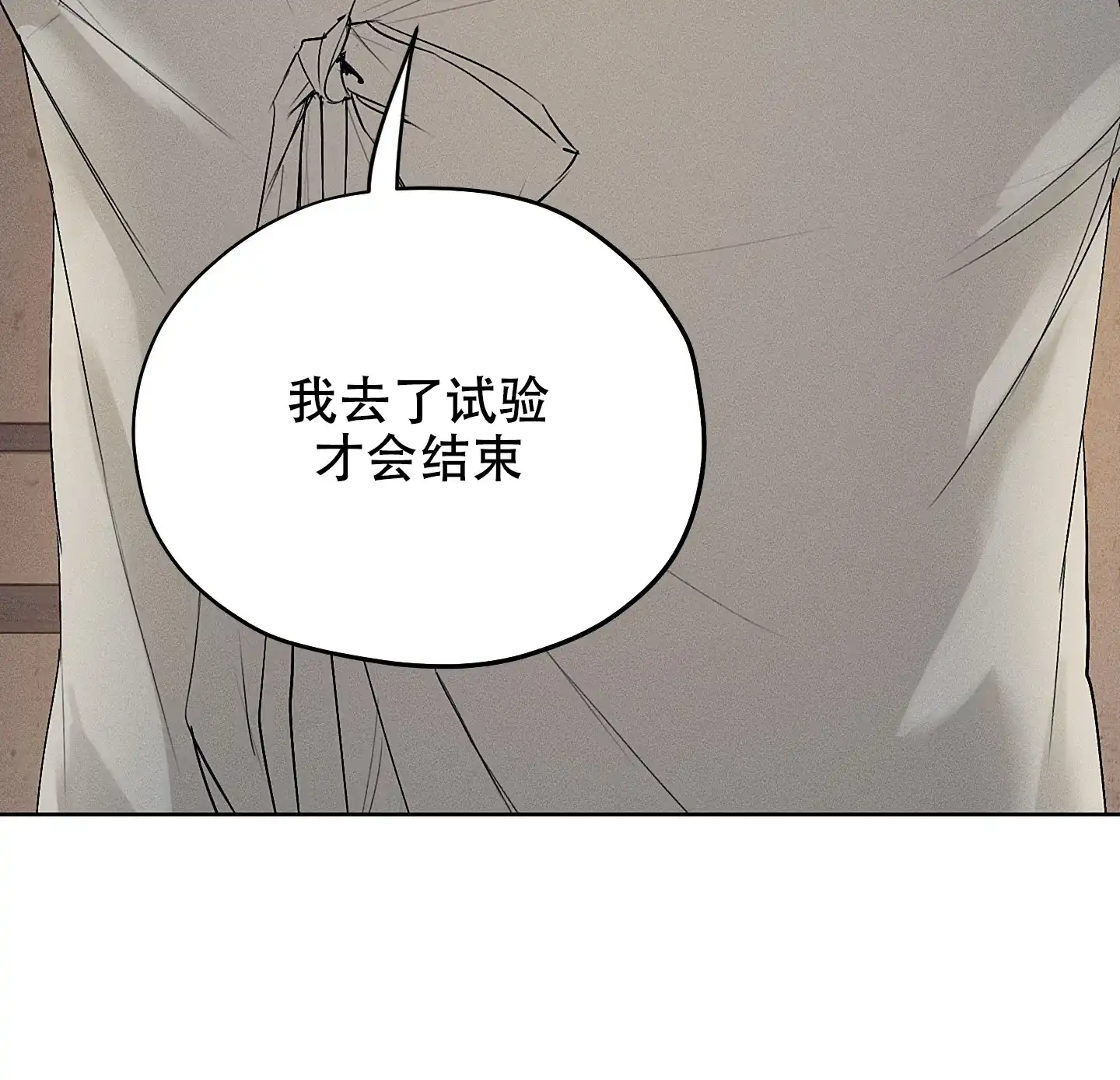 《汉阳工坊》第19话 第28页