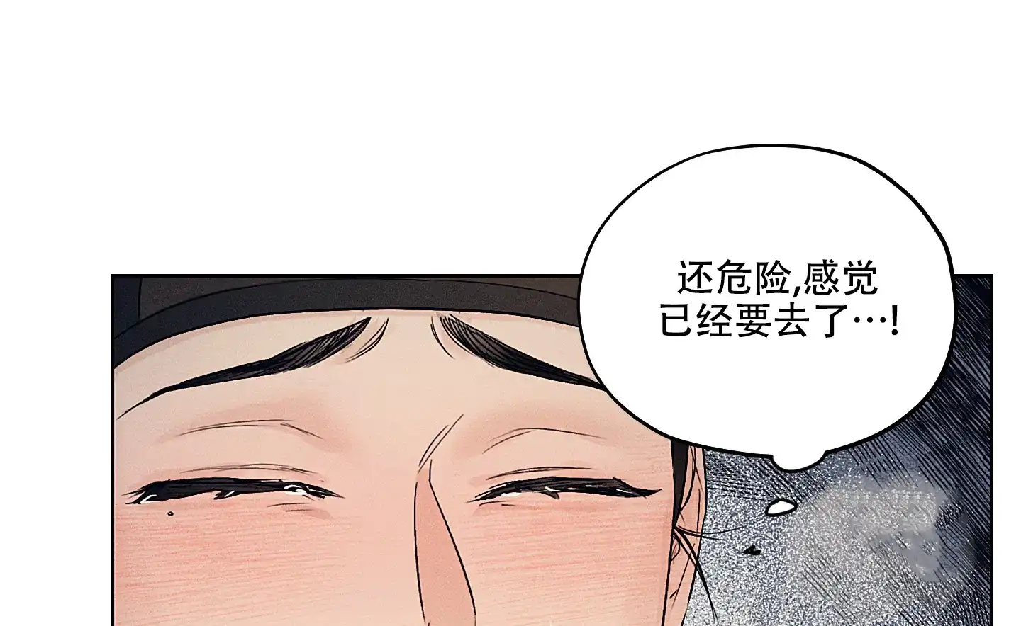《汉阳工坊》第19话 第23页