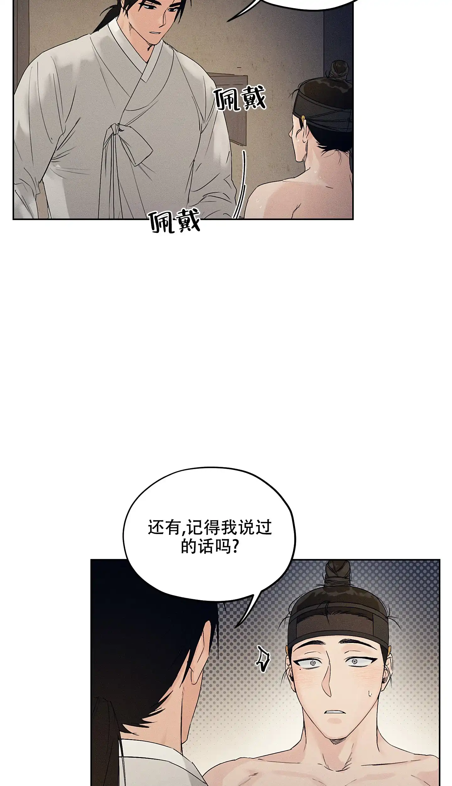 《汉阳工坊》第19话 第13页