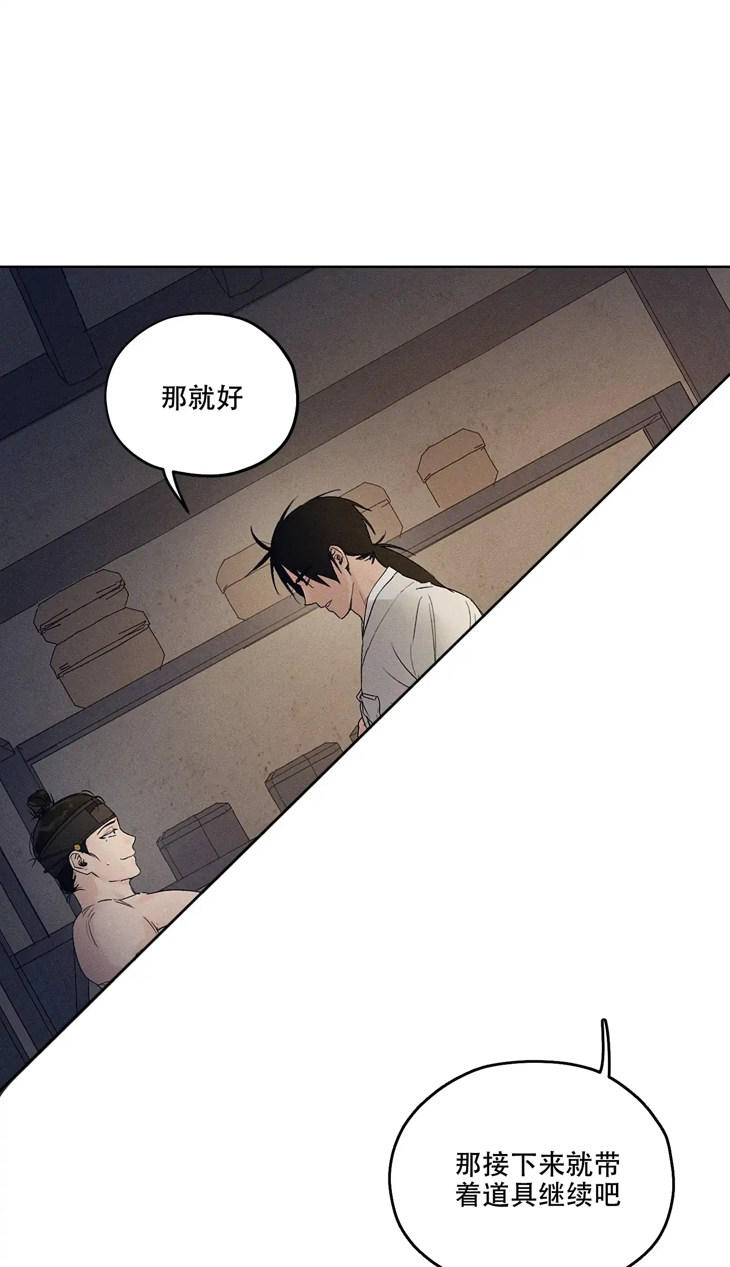 《汉阳工坊》第19话 第8页