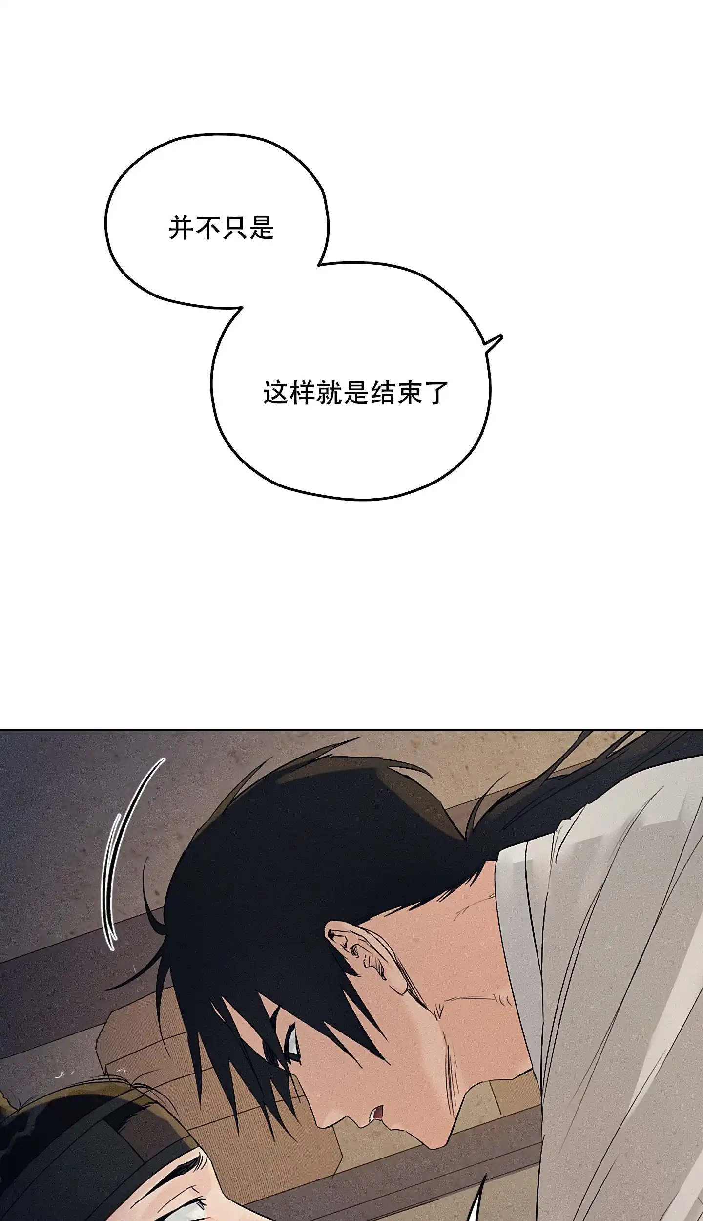 《汉阳工坊》第19话 第19页