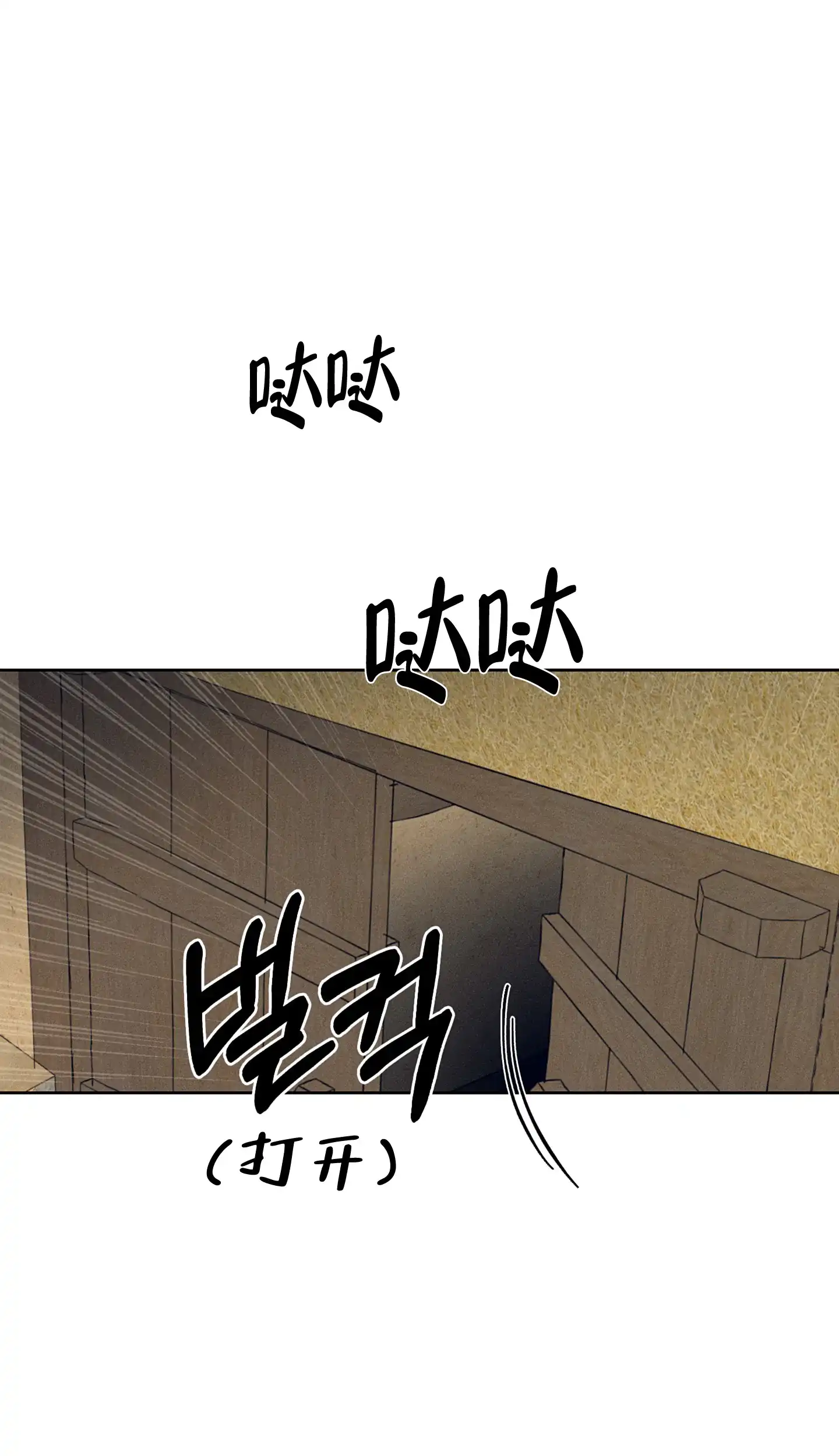 《汉阳工坊》第2话 第12页