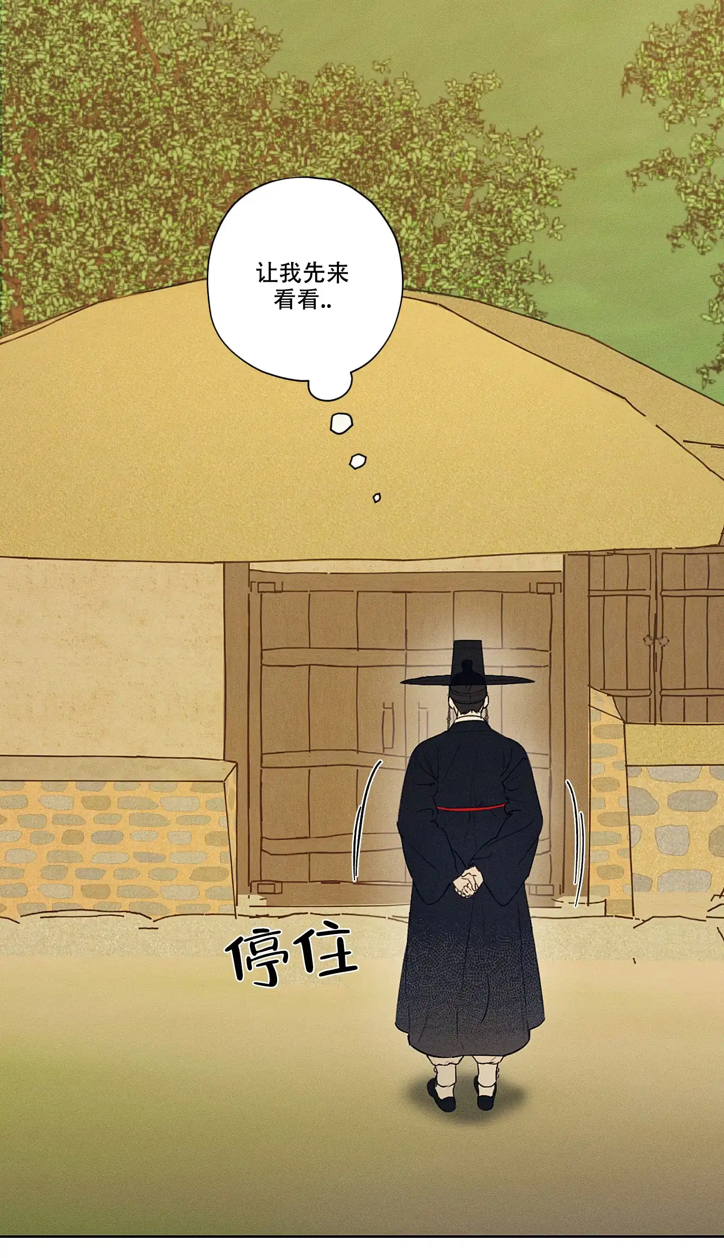 《汉阳工坊》第2话 第2页