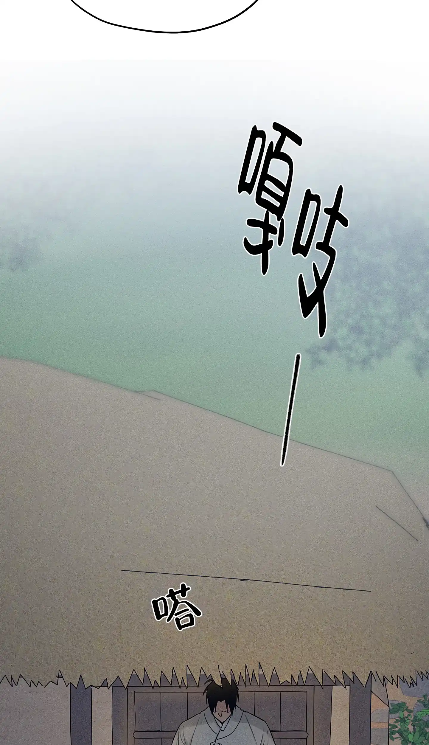 《汉阳工坊》第20话 第20页