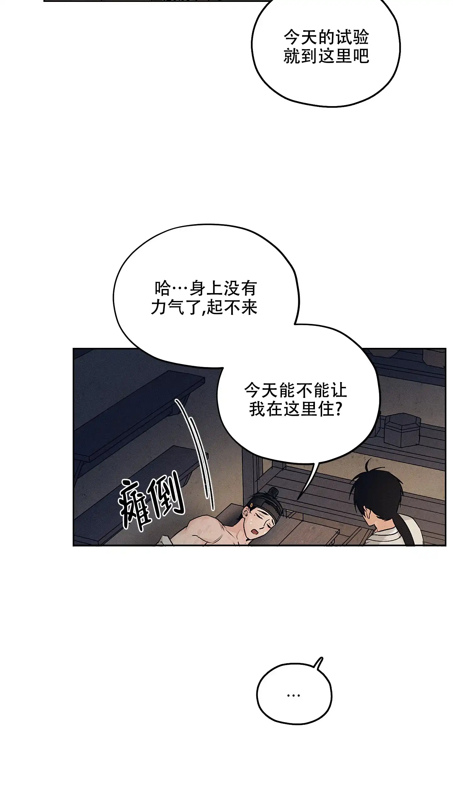 《汉阳工坊》第20话 第17页