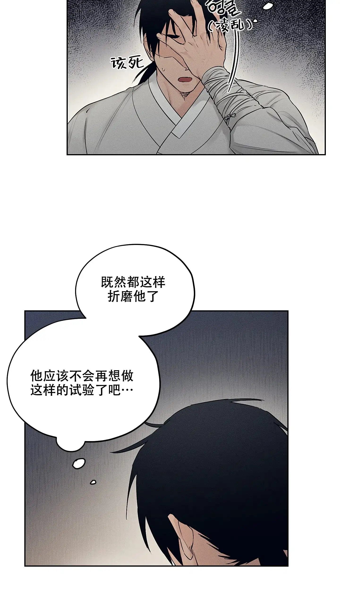 《汉阳工坊》第20话 第22页