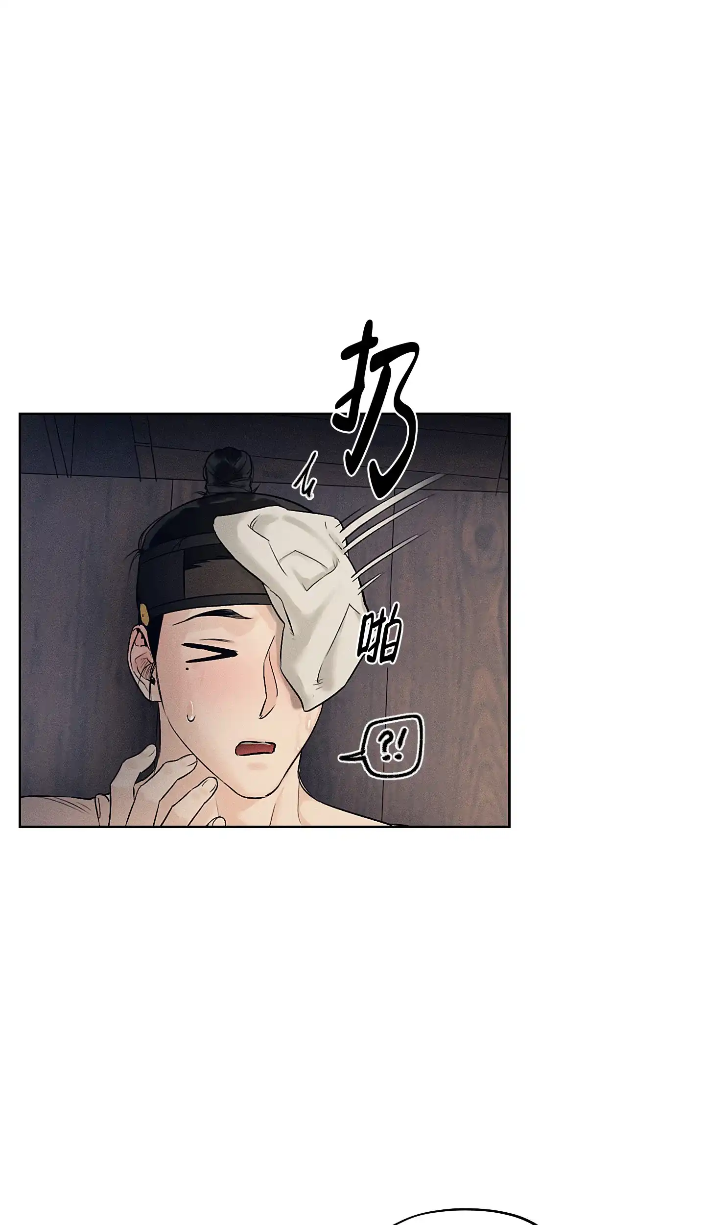 《汉阳工坊》第20话 第18页