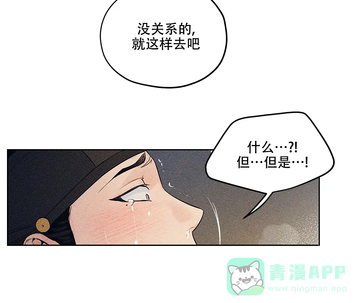 《汉阳工坊》第20话 第6页