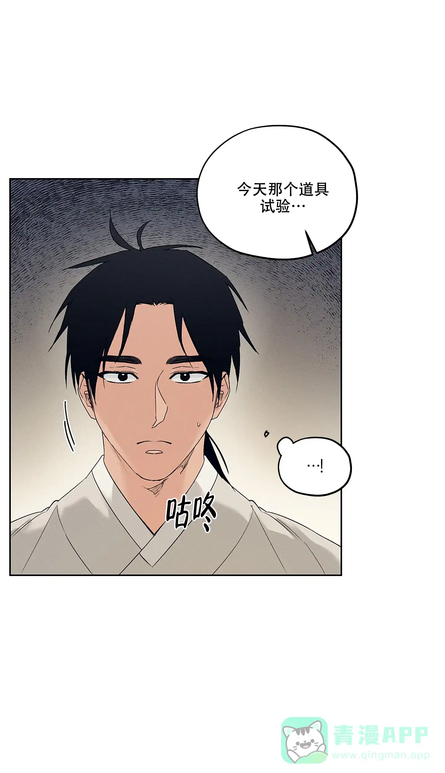 《汉阳工坊》第21话 第1页
