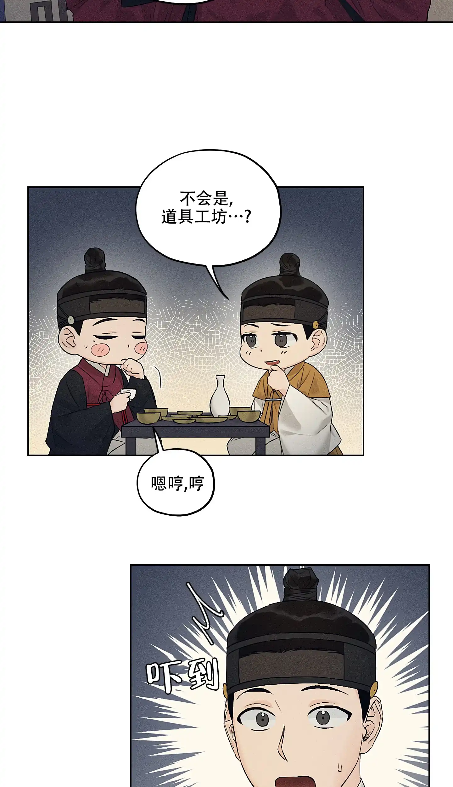 《汉阳工坊》第21话 第22页