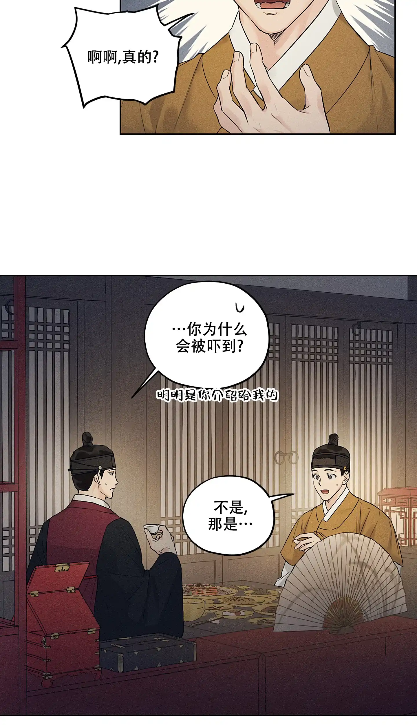 《汉阳工坊》第21话 第23页