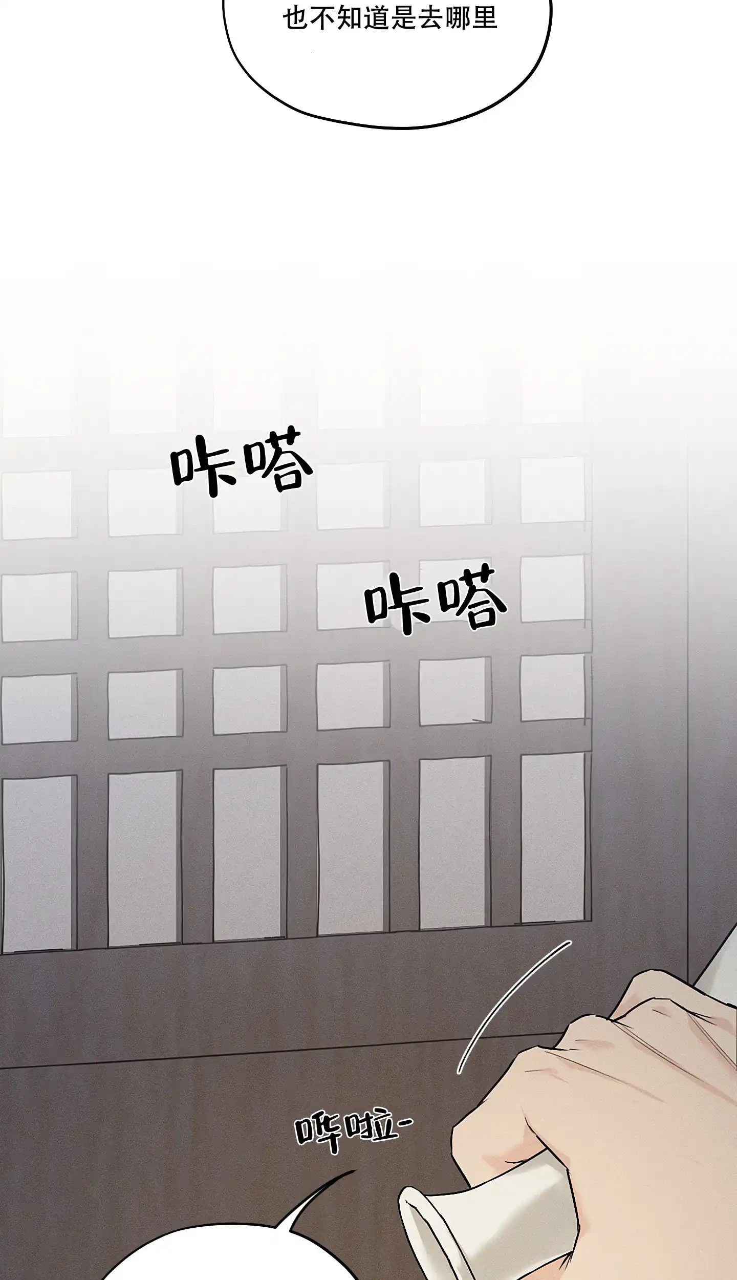 《汉阳工坊》第21话 第18页
