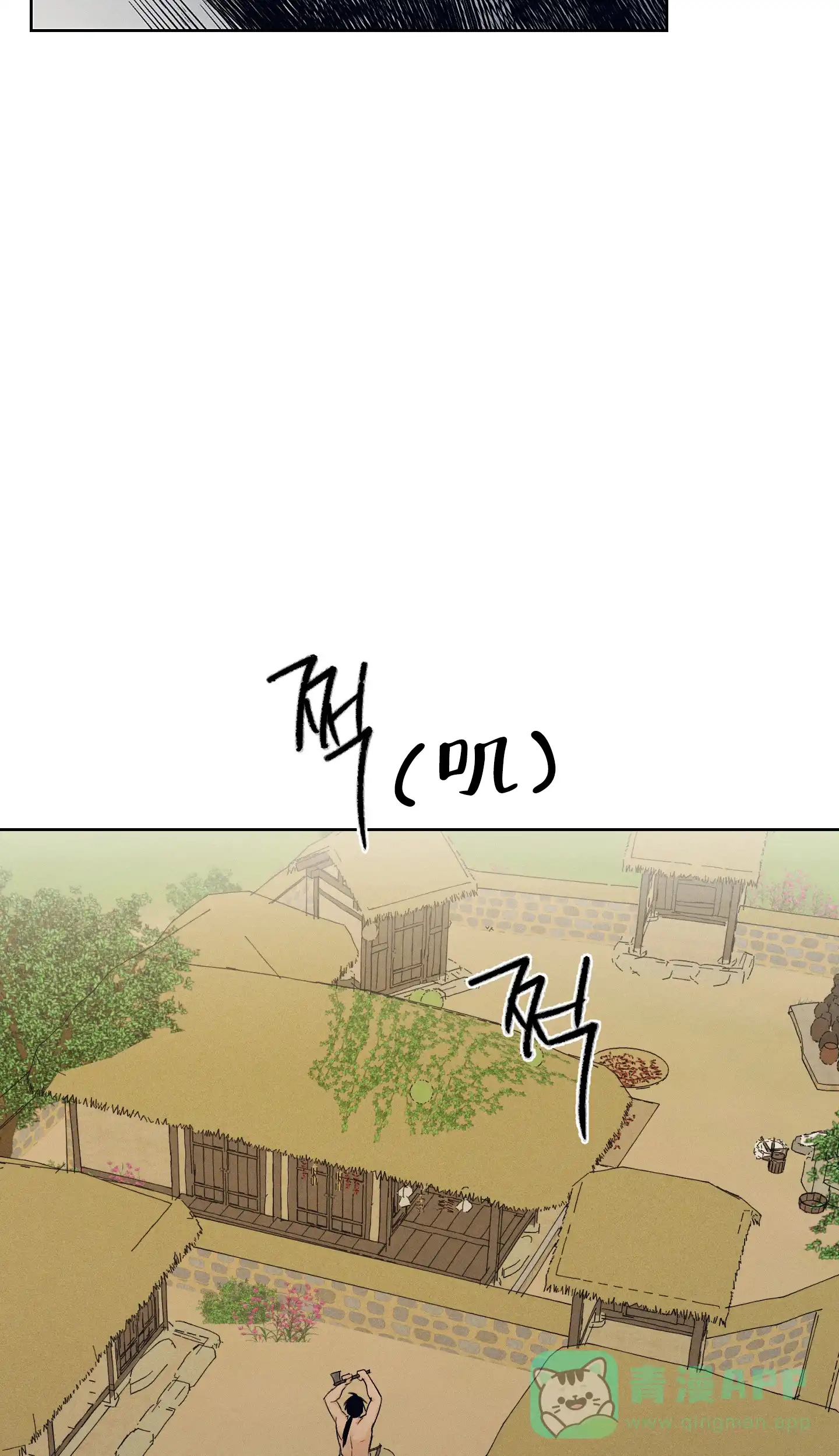 《汉阳工坊》第21话 第26页
