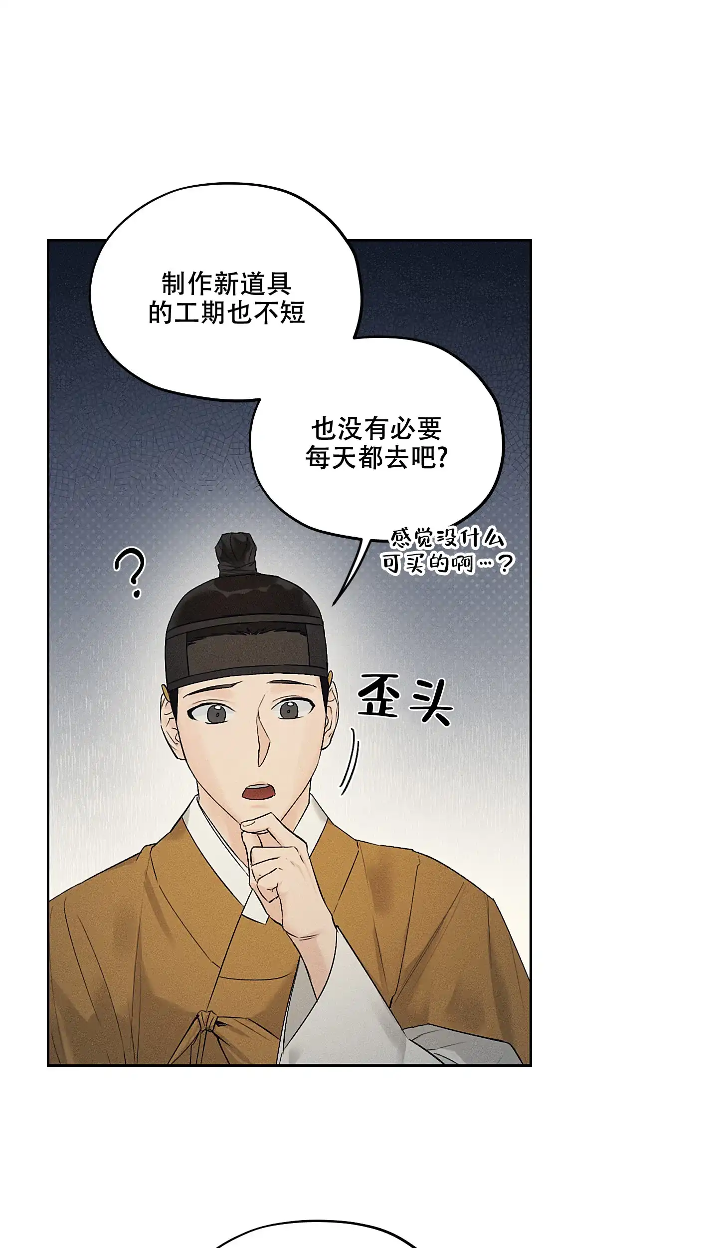 《汉阳工坊》第21话 第24页