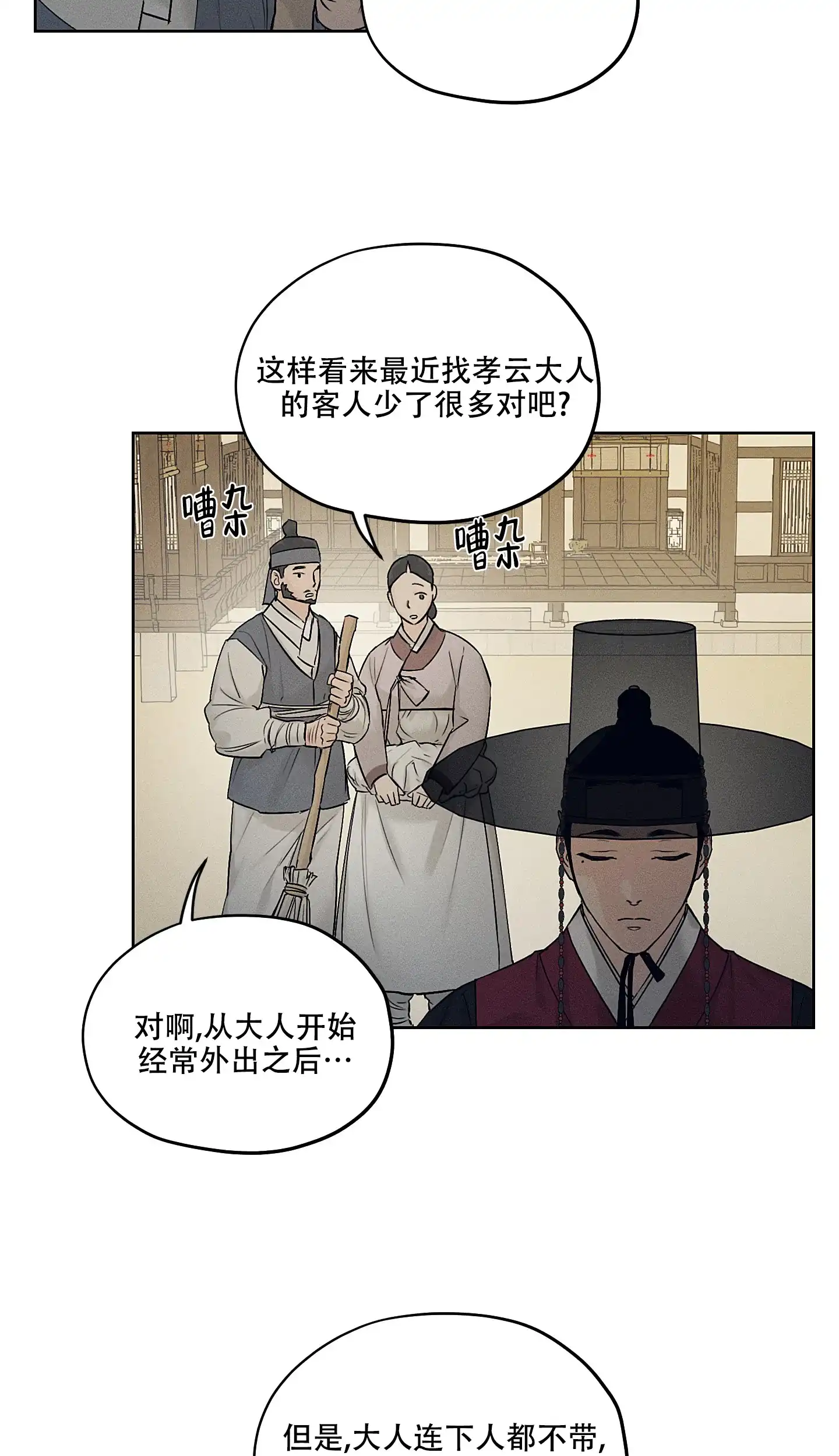 《汉阳工坊》第21话 第17页