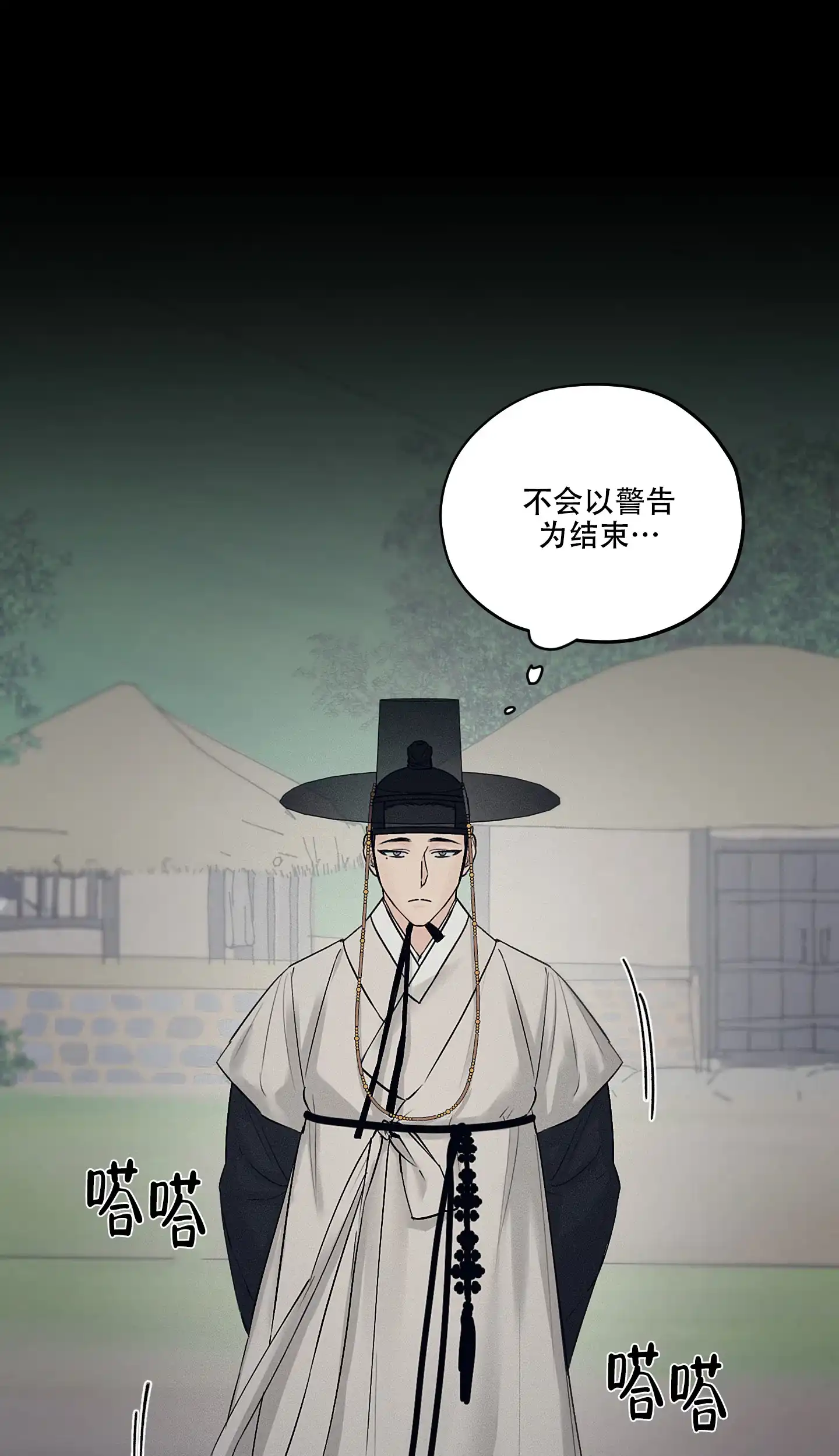 《汉阳工坊》第21话 第14页