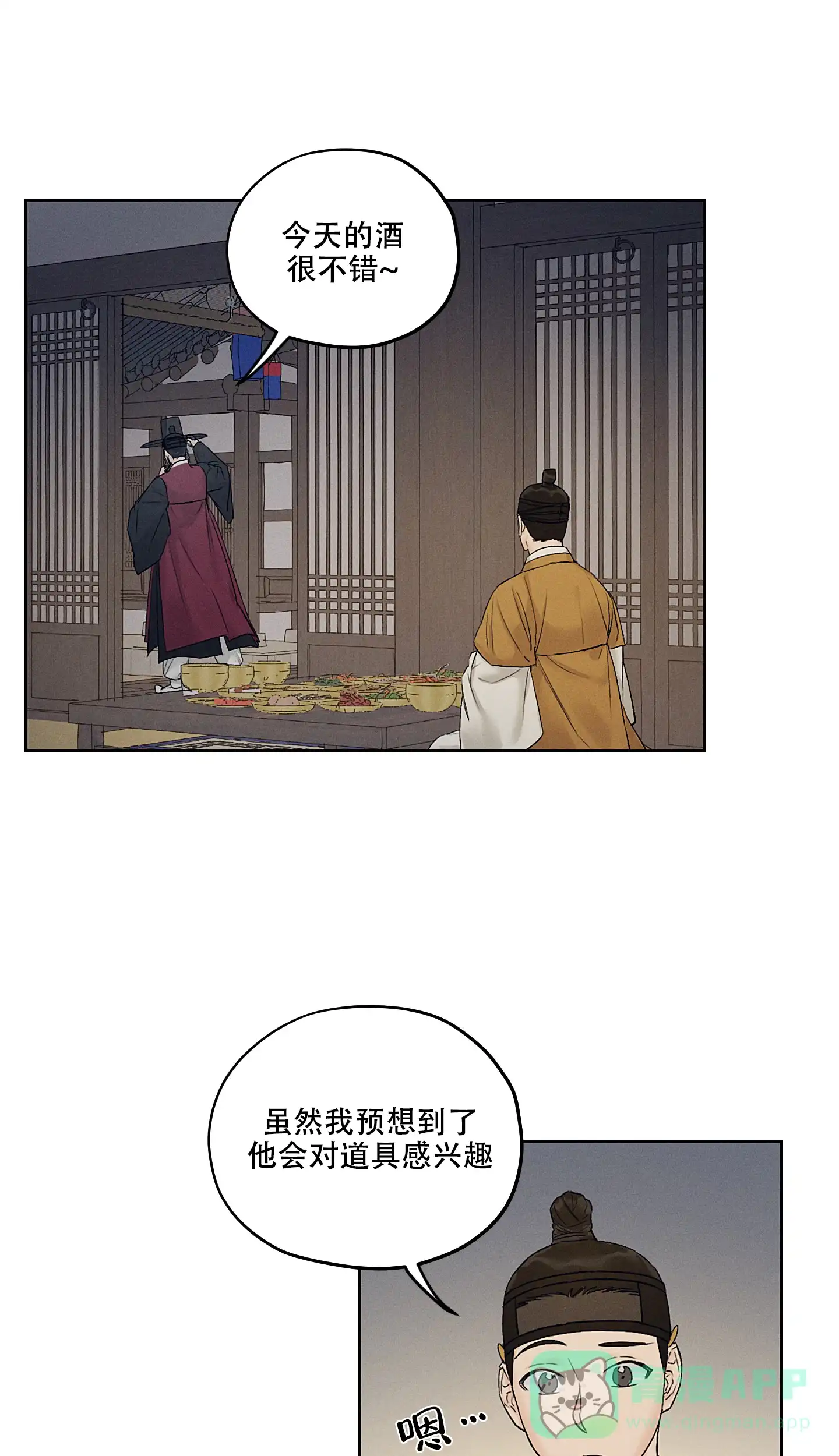 《汉阳工坊》第22话 第16页