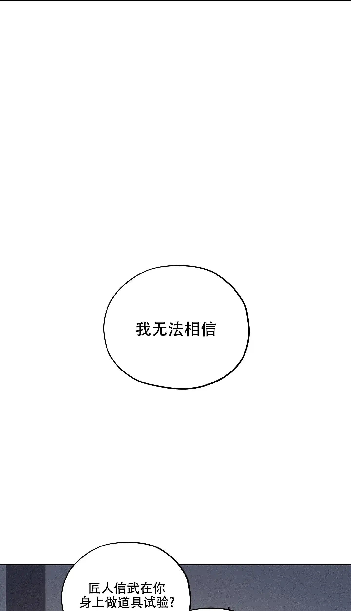 《汉阳工坊》第22话 第10页
