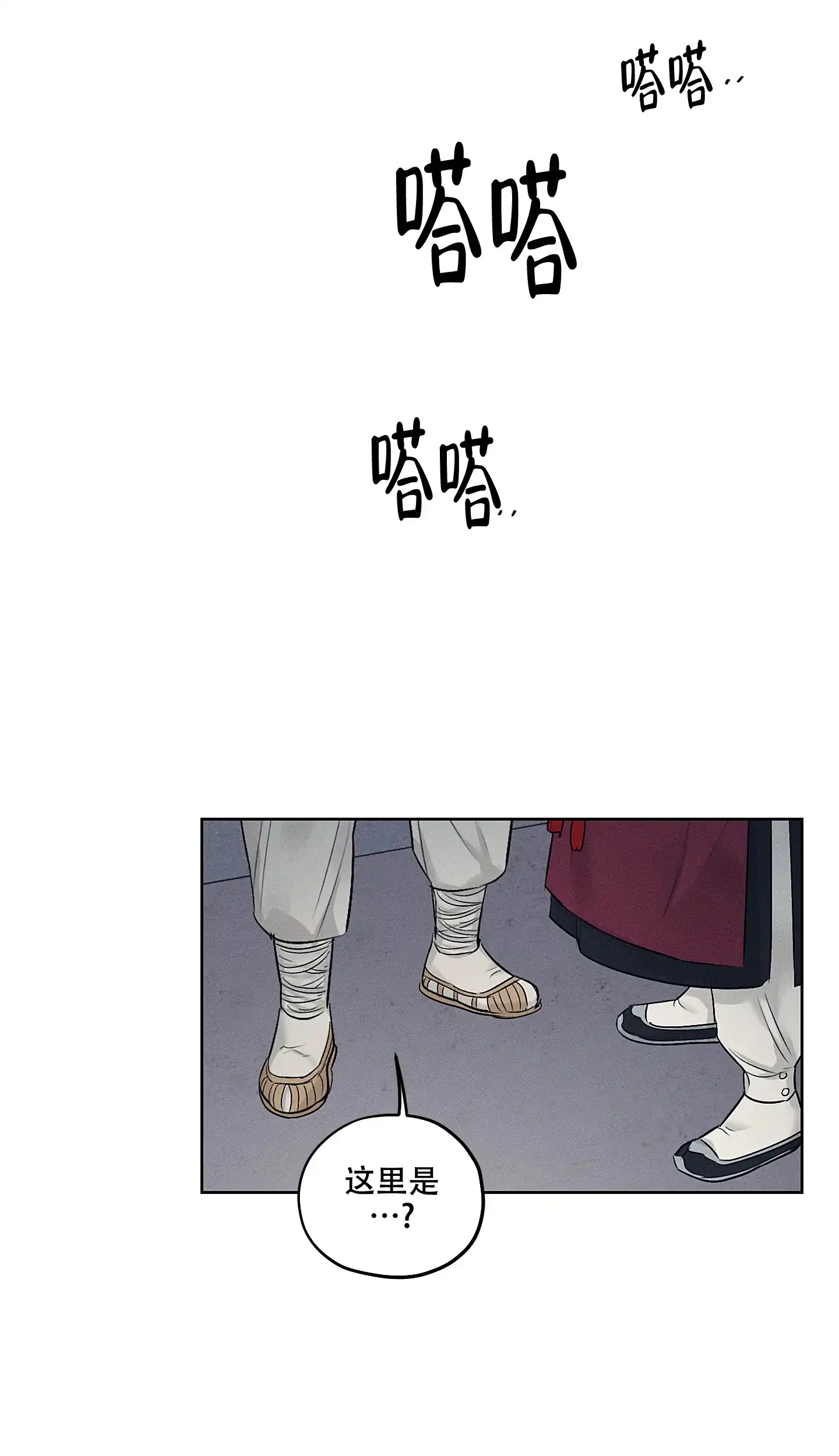 《汉阳工坊》第23话 第25页