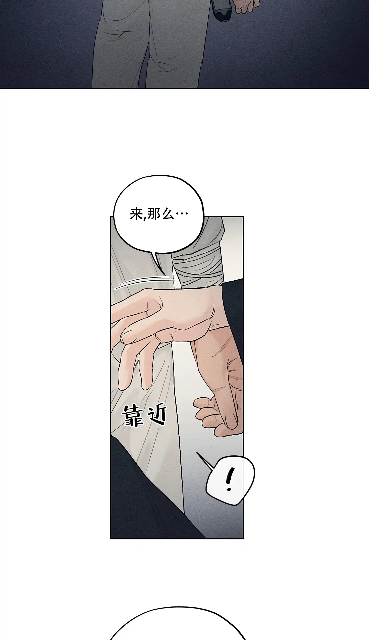 《汉阳工坊》第23话 第27页