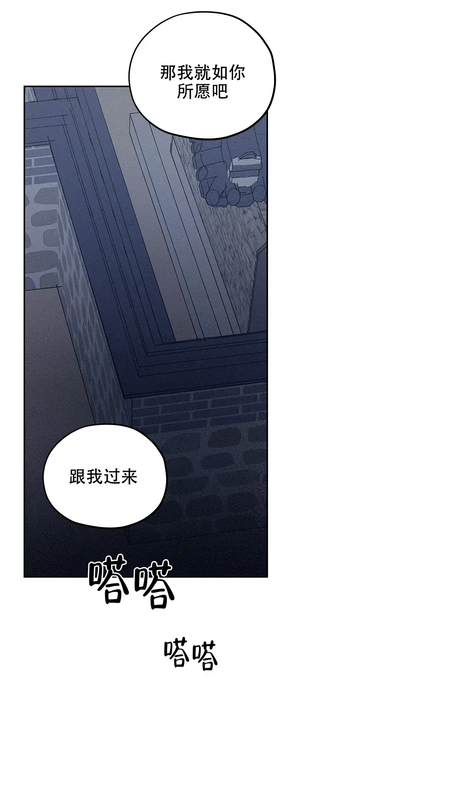 《汉阳工坊》第23话 第24页