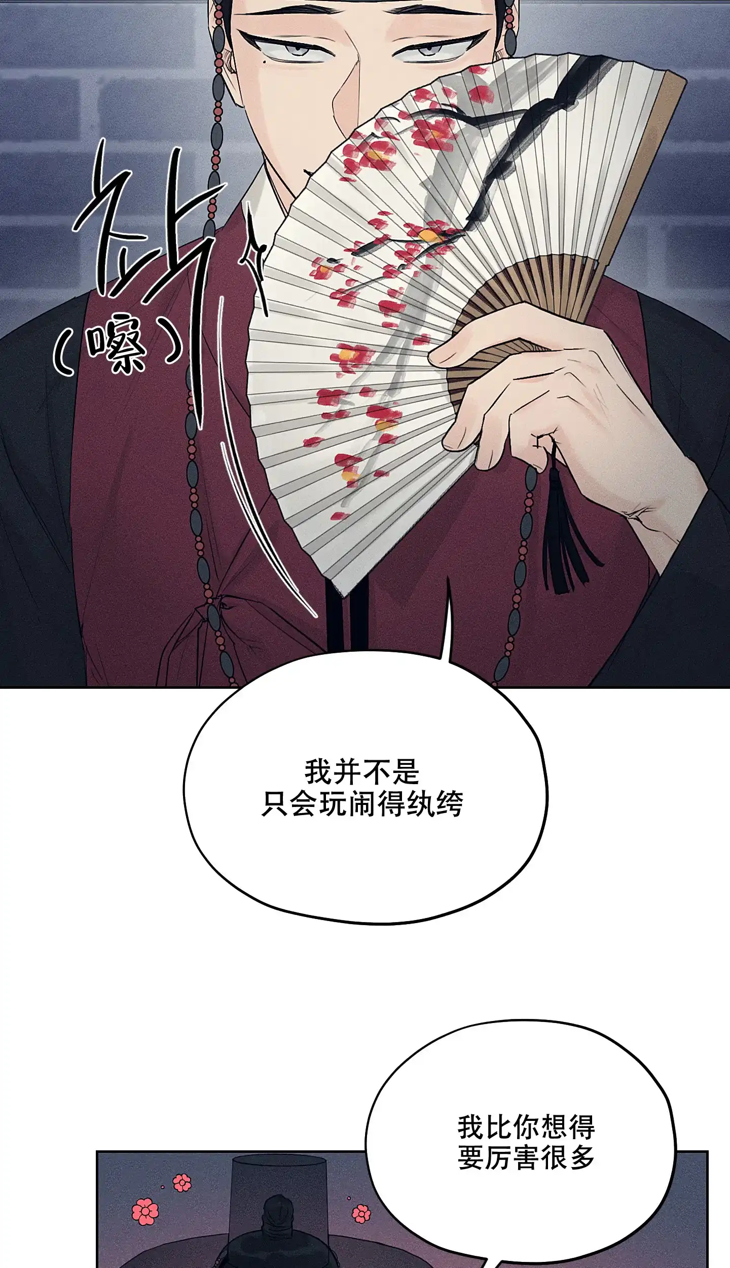 《汉阳工坊》第23话 第13页