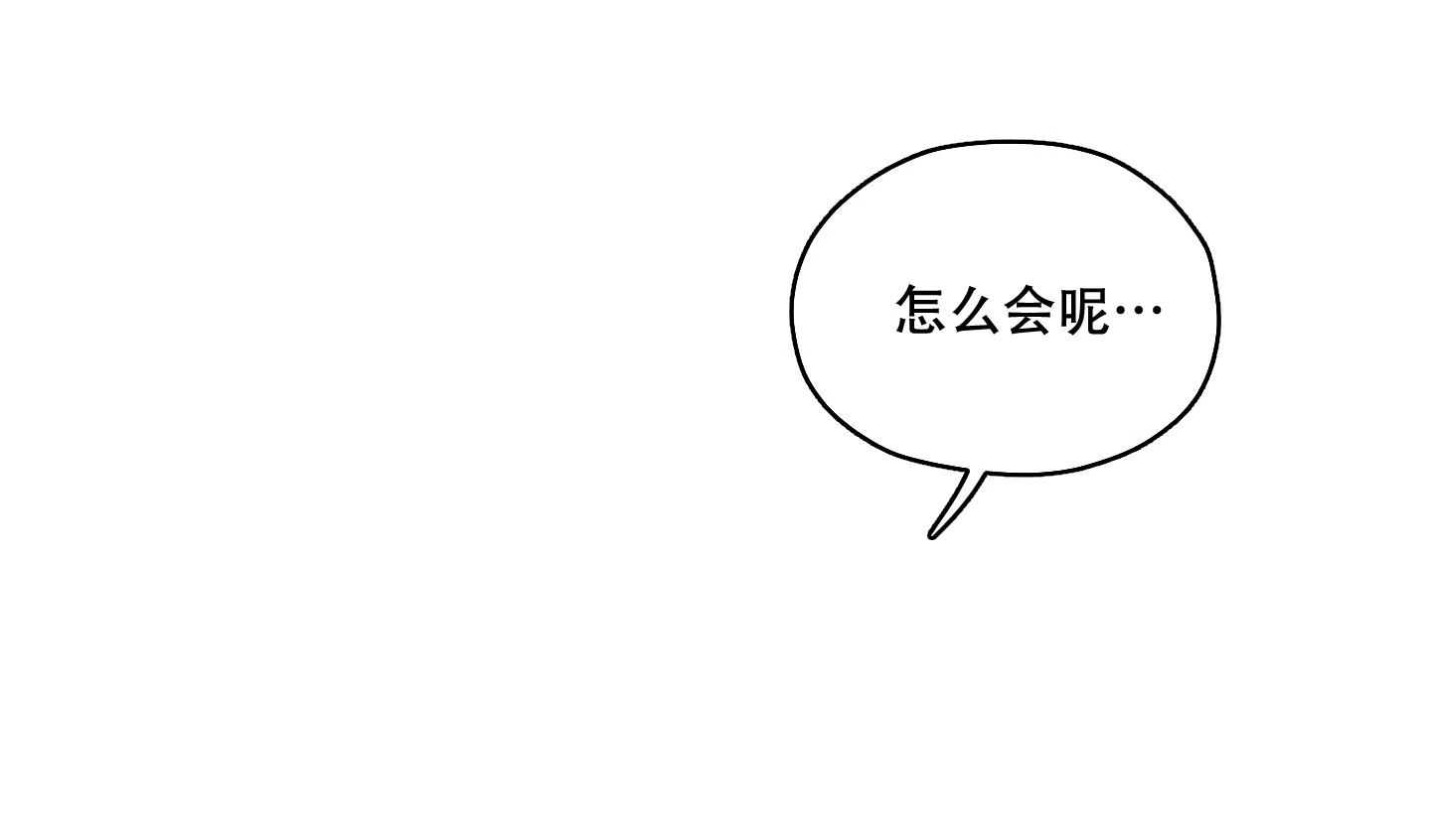 《汉阳工坊》第24话 第8页