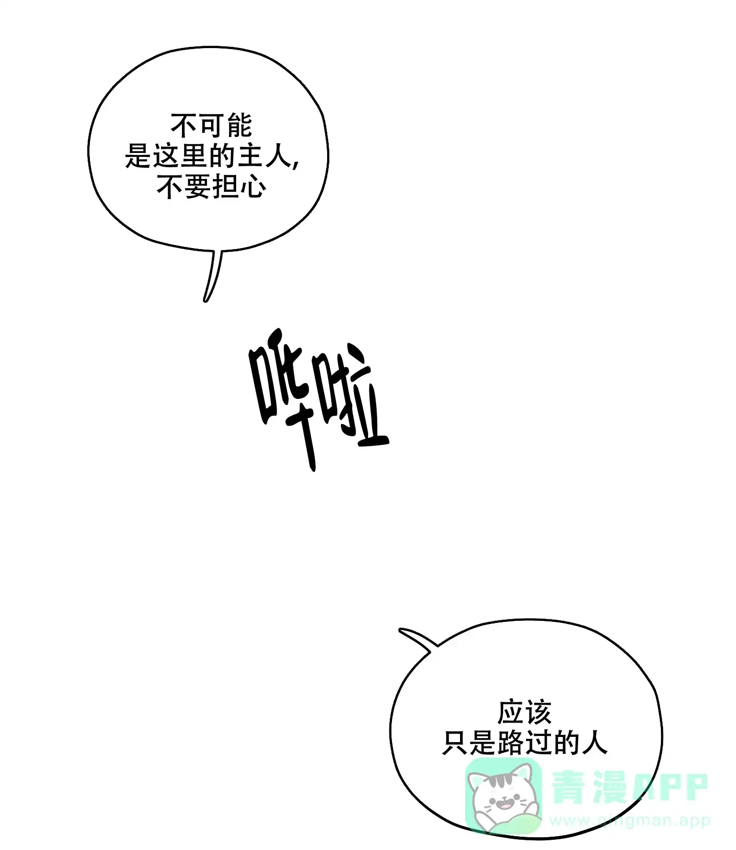 《汉阳工坊》第24话 第11页