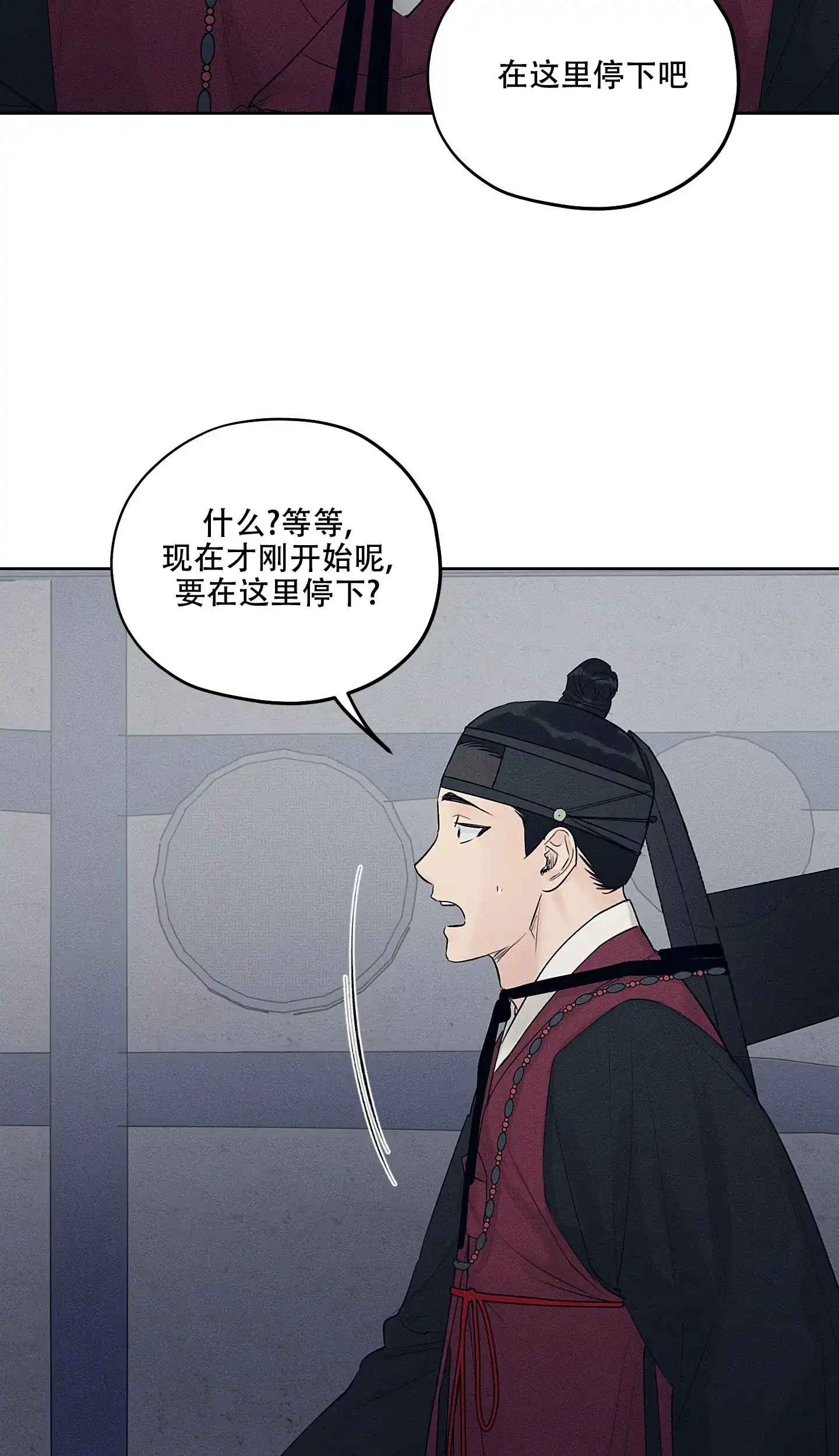 《汉阳工坊》第24话 第22页