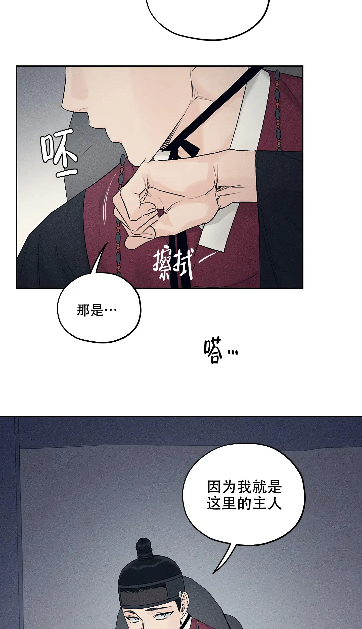 《汉阳工坊》第24话 第15页